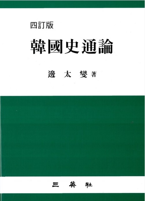  역사란 무엇인가?