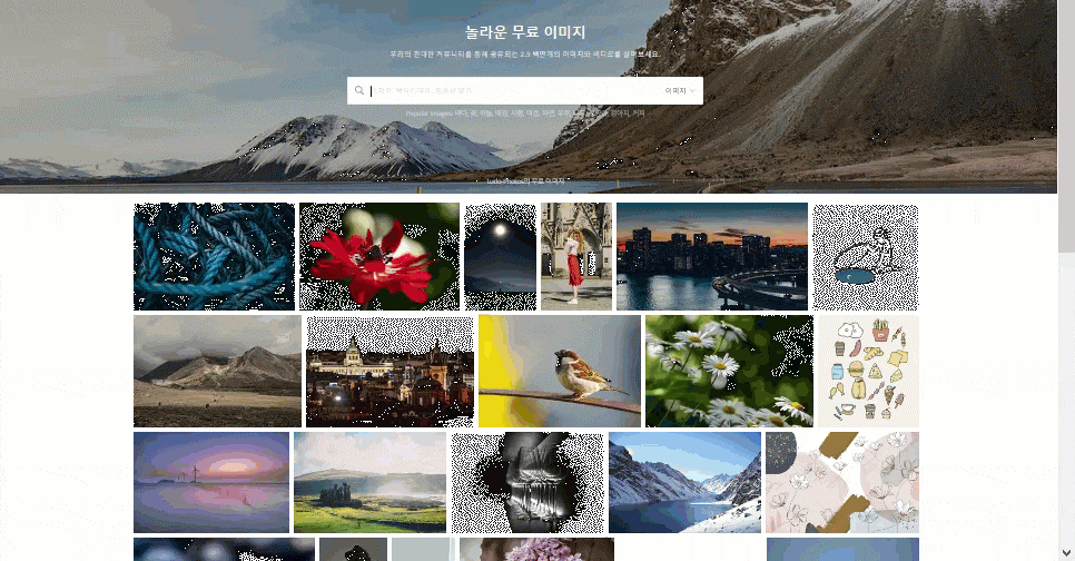 픽사베이 픽사베이 사이트 상업용 영상 OK! 저작원이 없는 무료이미지, 필요시 11