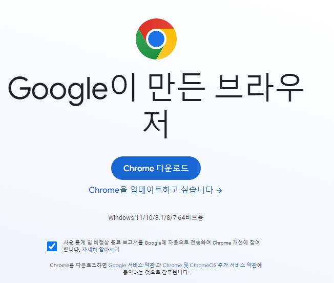 구글 크롬 : Google Chrome