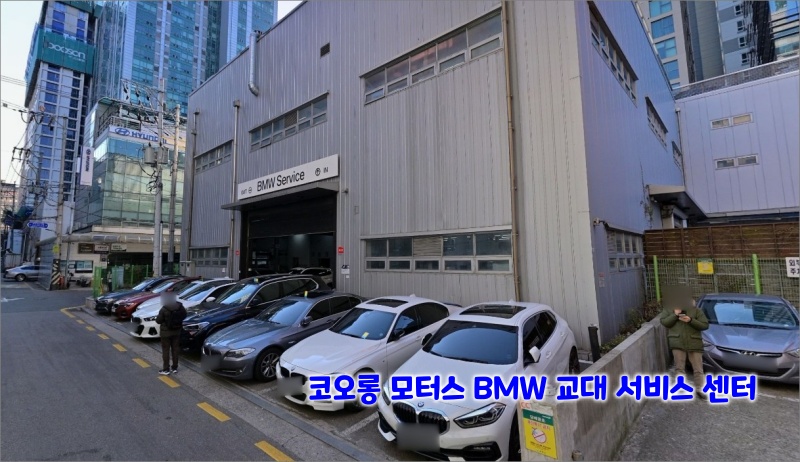 코오롱-모터스-BMW-교대-서비스-센터