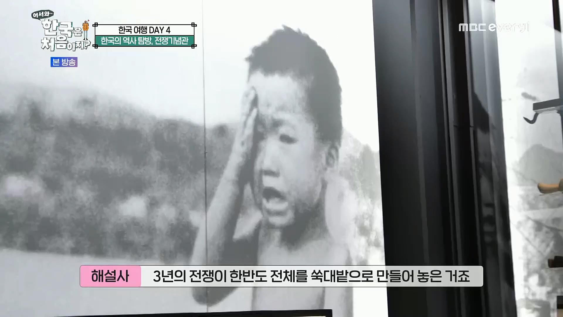 어서와~ 한국은 처음이지.E275.221222p.H264-F1RST.mp4_20221223_210640.474.jpg