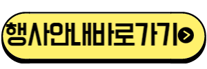 한국민속촌바로가기
