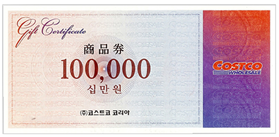  코스트코 상품권으로 할인의 비밀과 현명한 활용법을 알아봅시다!