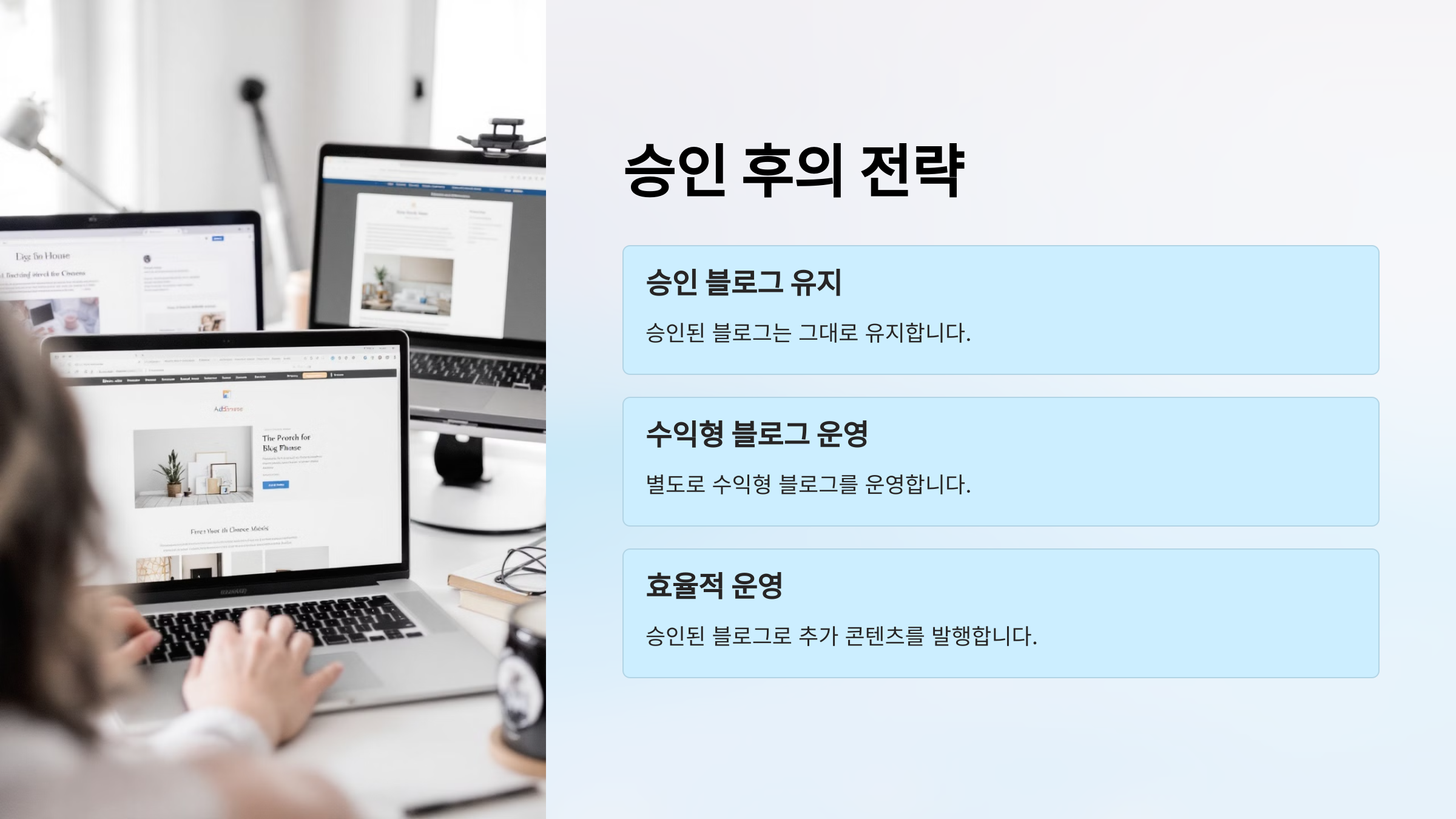 티스토리 애드센스 승인