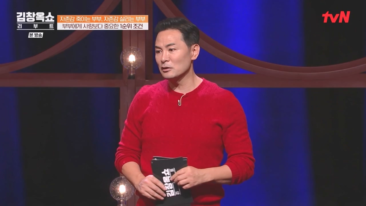김창옥 쇼 리부트.E02.231002p-NEXT.mp4_20231005_205538.272.jpg