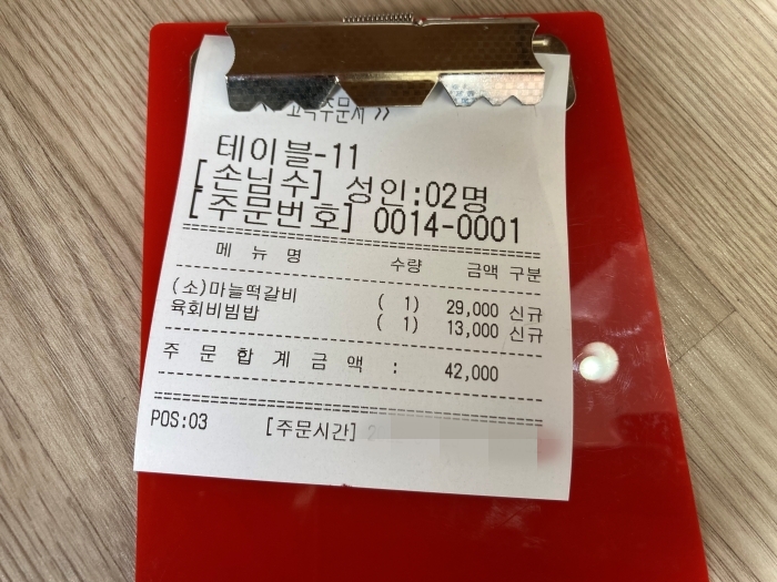 영수증