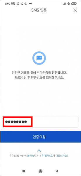 신한 앱8