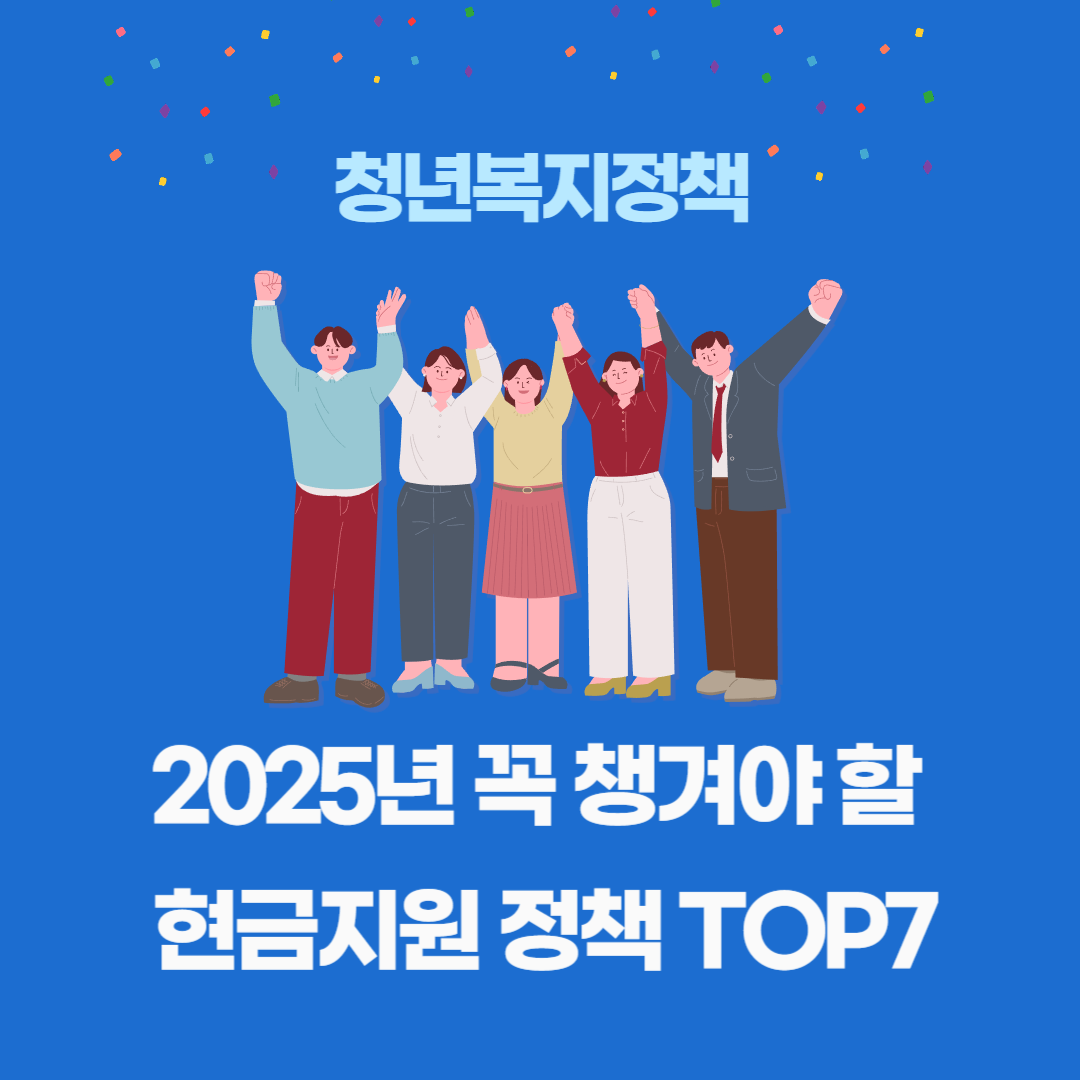 청년복지정책