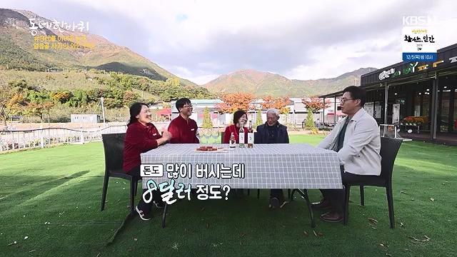 동네 한 바퀴 286회 2024-11-30.mp4_20241201_161057.697.jpg