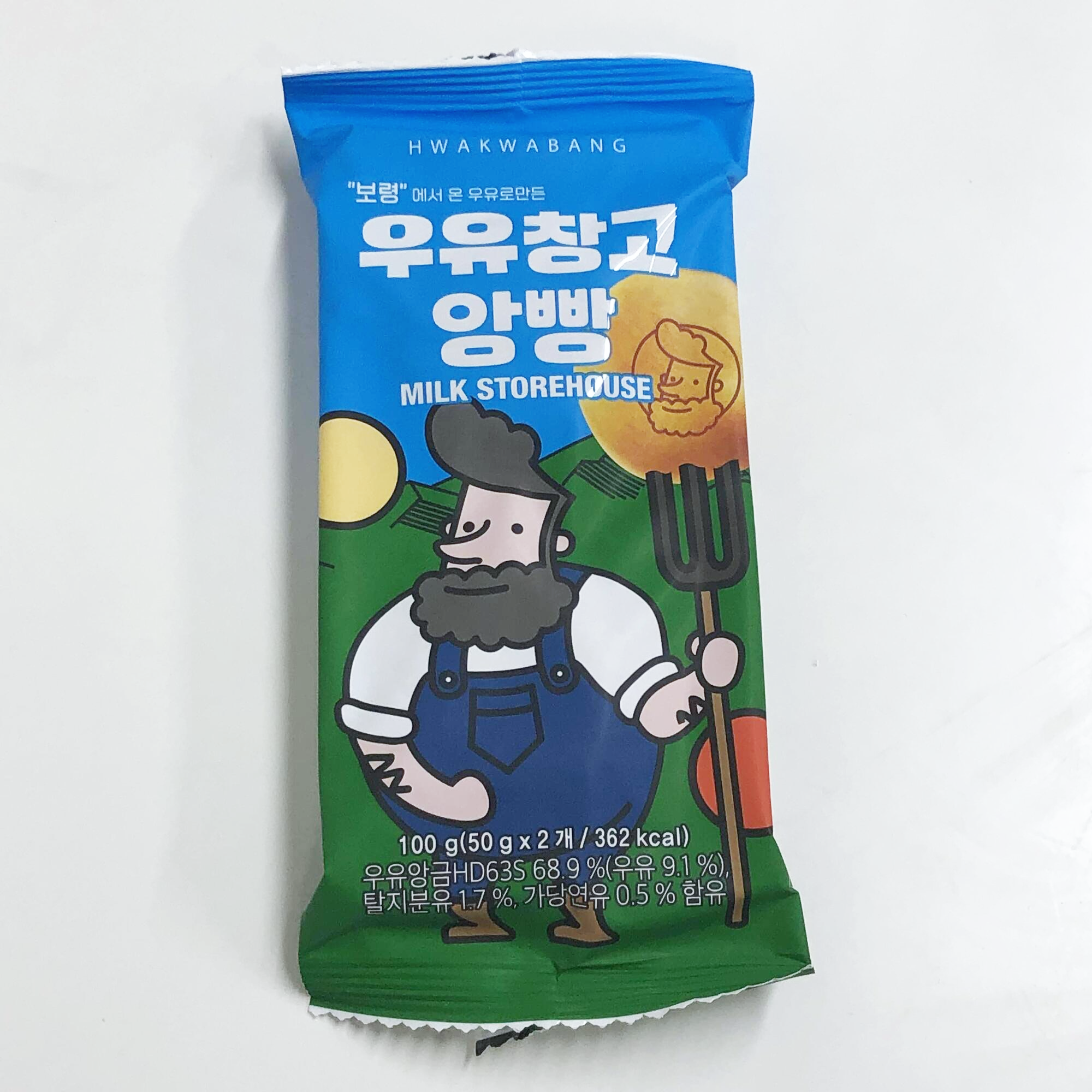 우유창고 앙빵 포장