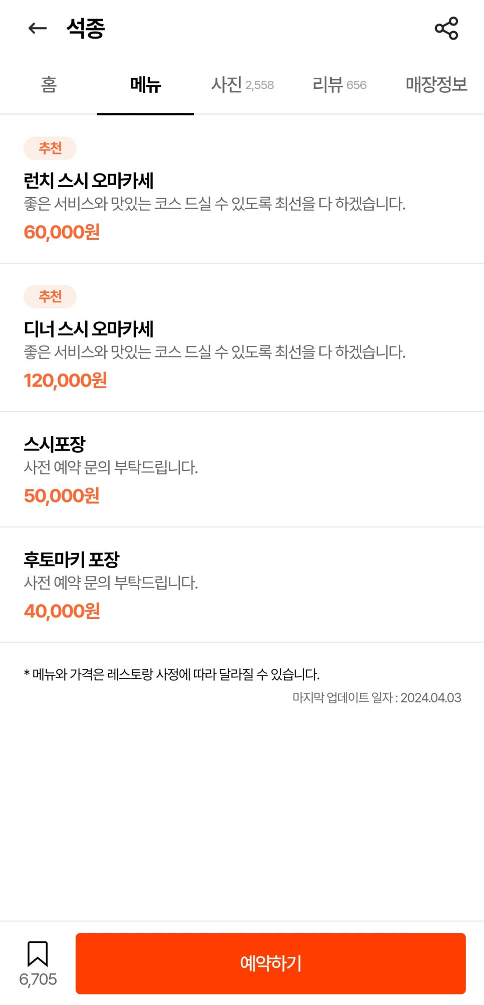 인생스시 이미지