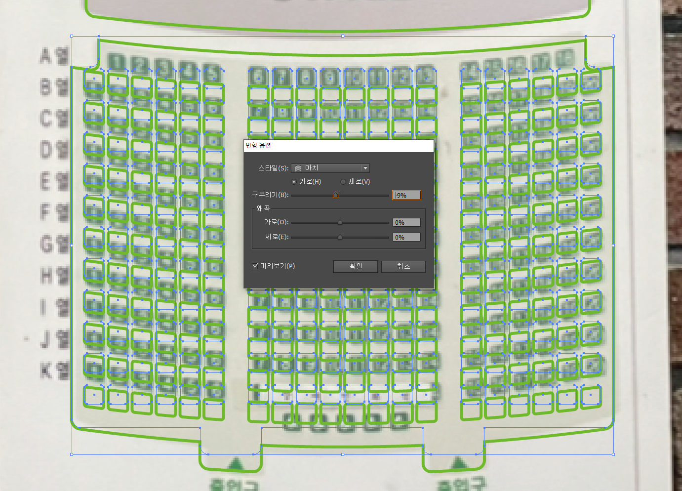일러스트레이터로 좌석배치도 다시 그리는 작업하기 1차