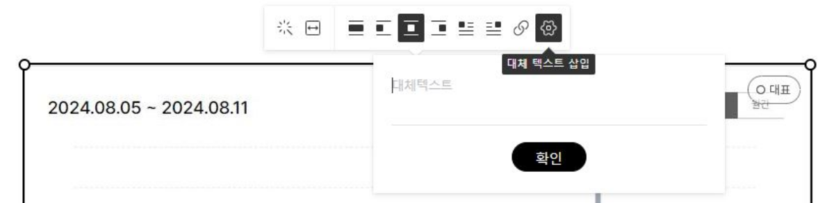 구글애드센스-대체텍스트삽입