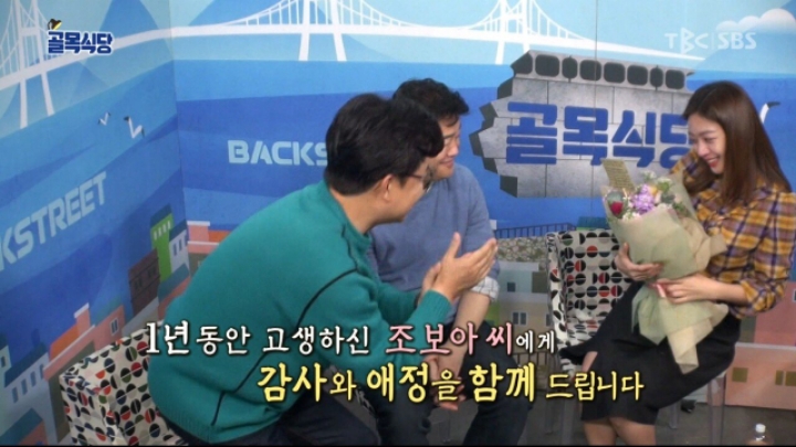 종영 마지막 촬영 소감 금새록 백종원의 골목식당 4