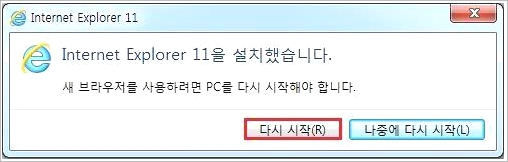 인터넷 익스플로러 11
