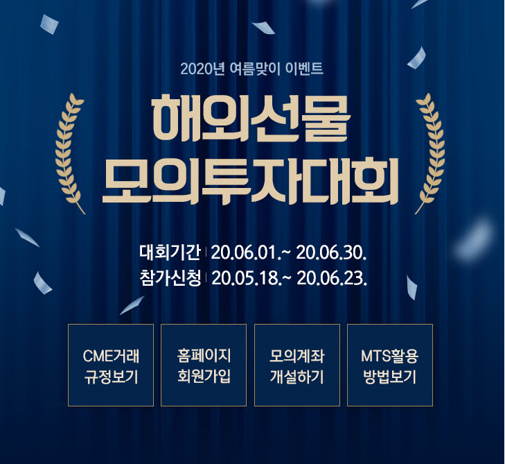  삼성선물 해외선물 모투대회 마지막날 기록