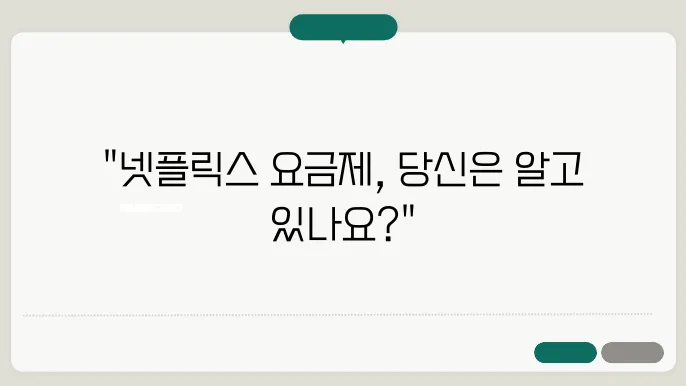 OTT 플랫폼의 미래 전망