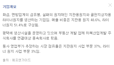영풍제지