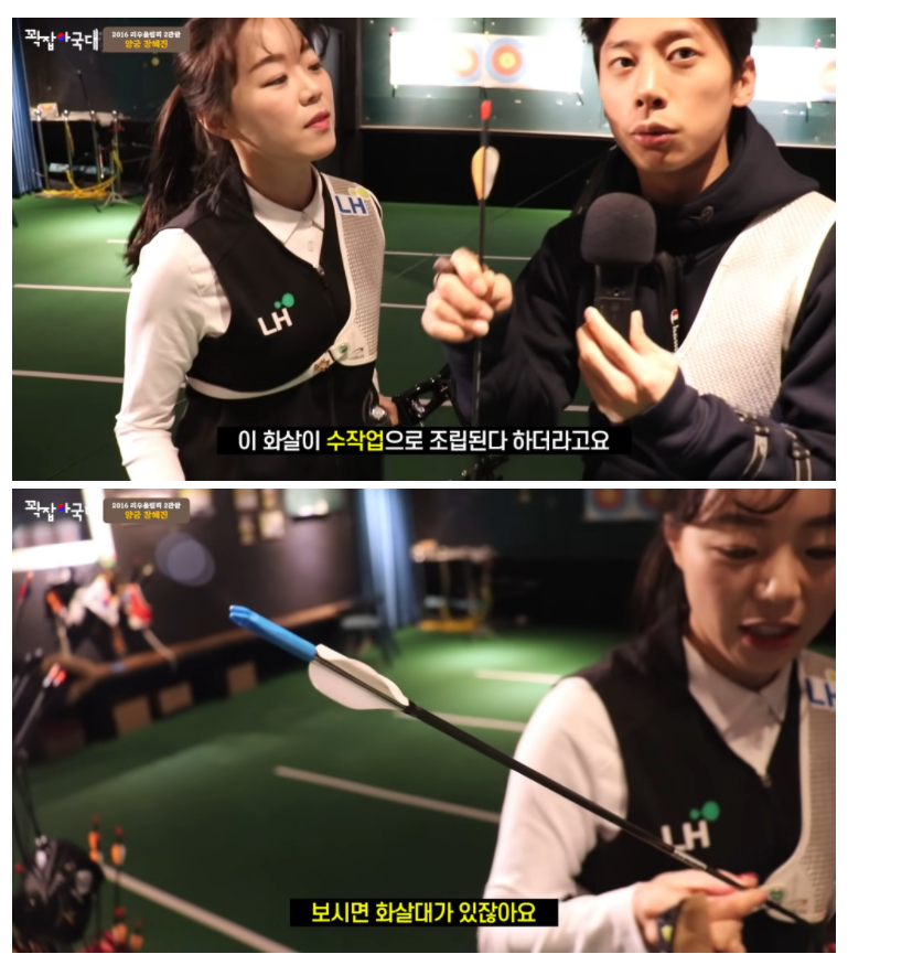  정정당당 사교육을 허용하지 않는 한국양궁협회 클라스