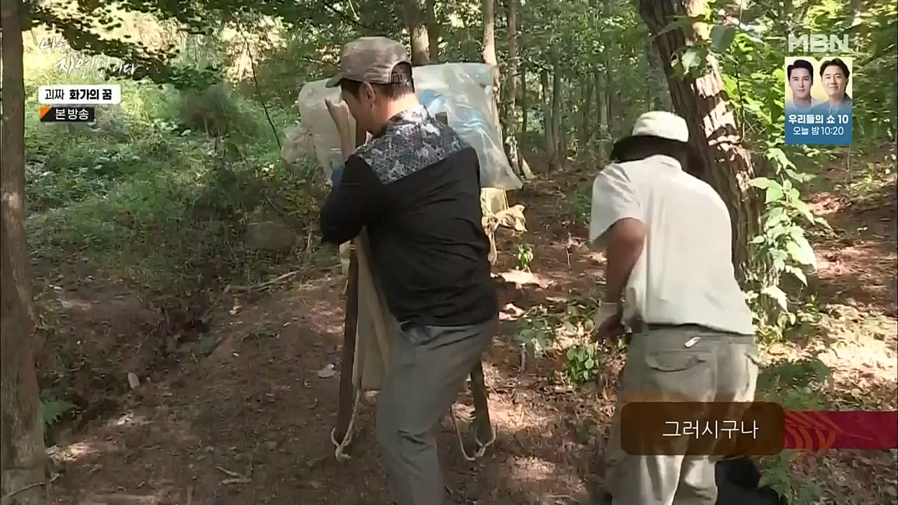 나는 자연인이다.E524.221019.H265p-BULDU.mp4_20221020_174020.027.jpg