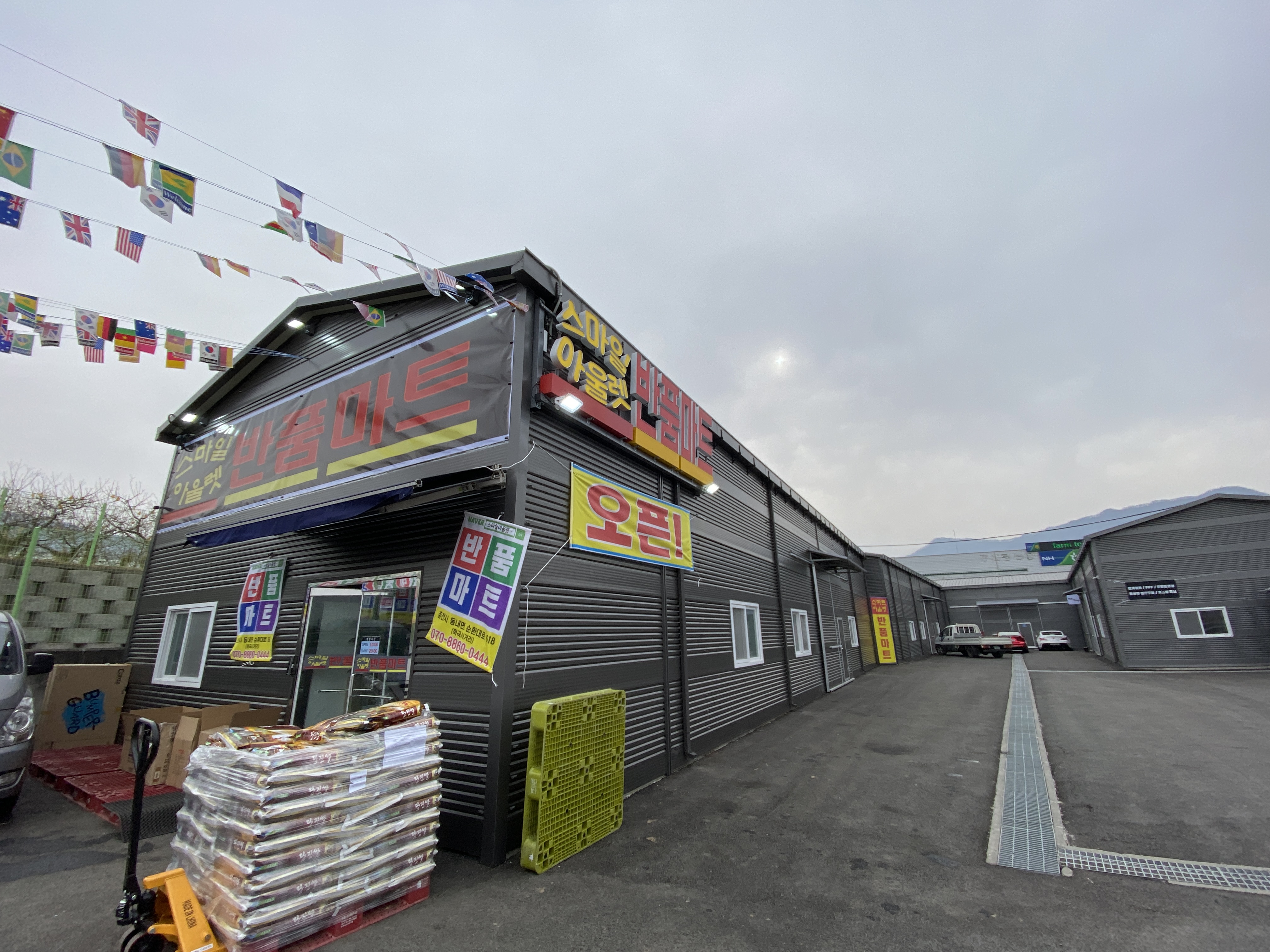  춘천 반품마트 스마일아울렛 Chuncheon Return Mart Smile Outlet