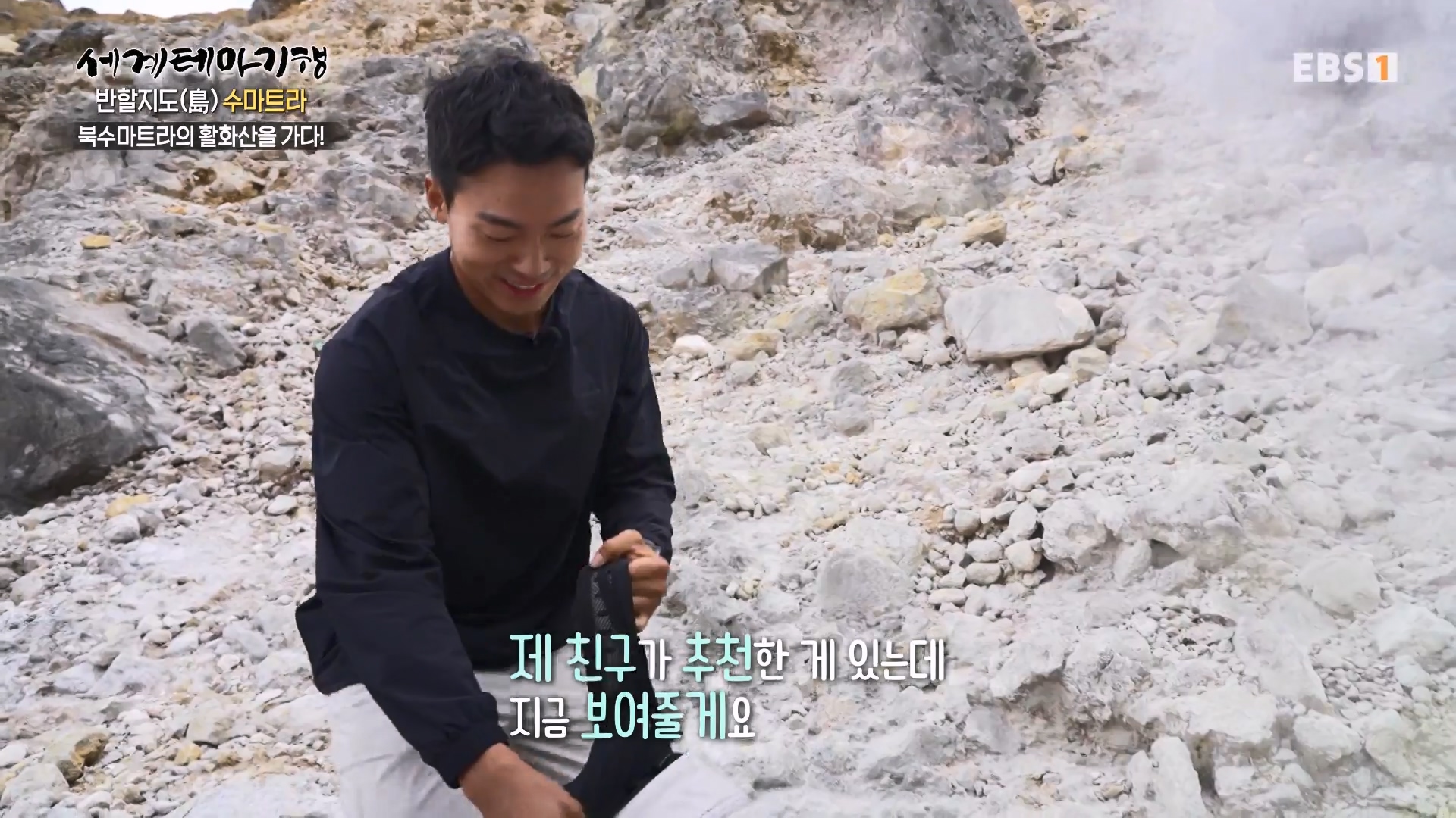 세계테마기행.230802.반할지도(島) 수마트라-3.뜨거운 것이 좋아.mp4_20230820_130026.933.jpg