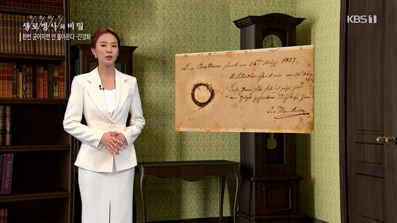 생로병사의 비밀.E863.230406p.H264-F1RST.mp4_20230406_202717.731.jpg
