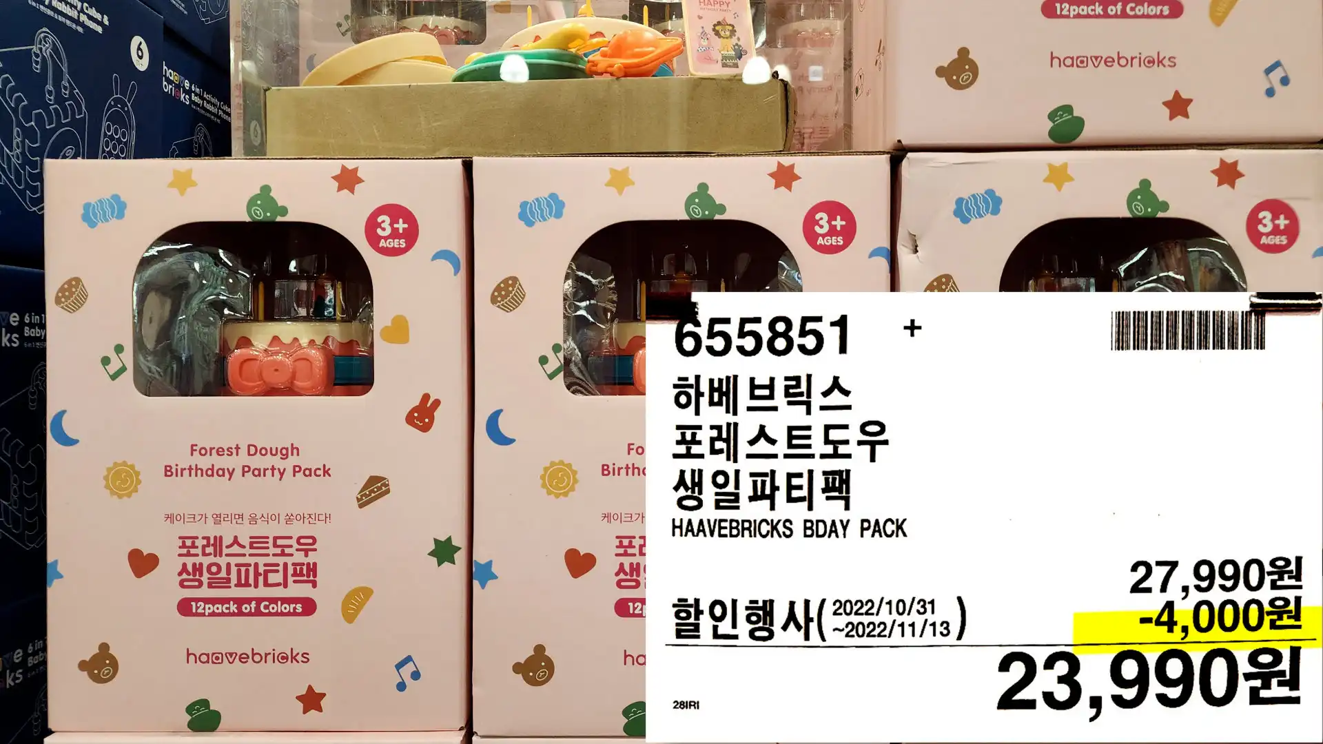 하베브릭스
포레스트도우
생일파티팩
HAAVEBRICKS BDAY PACK
23,990원