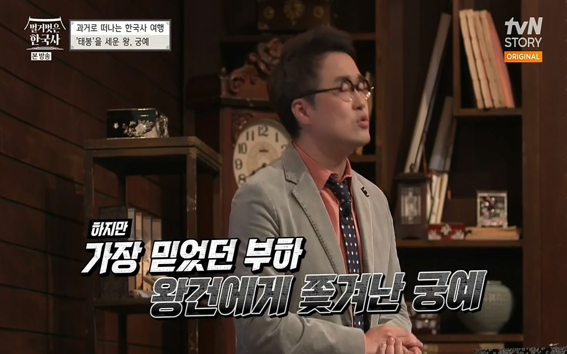 벌거벗은 한국사.E04.220521p-NEXT.mp4_20220622_204235.163.jpg