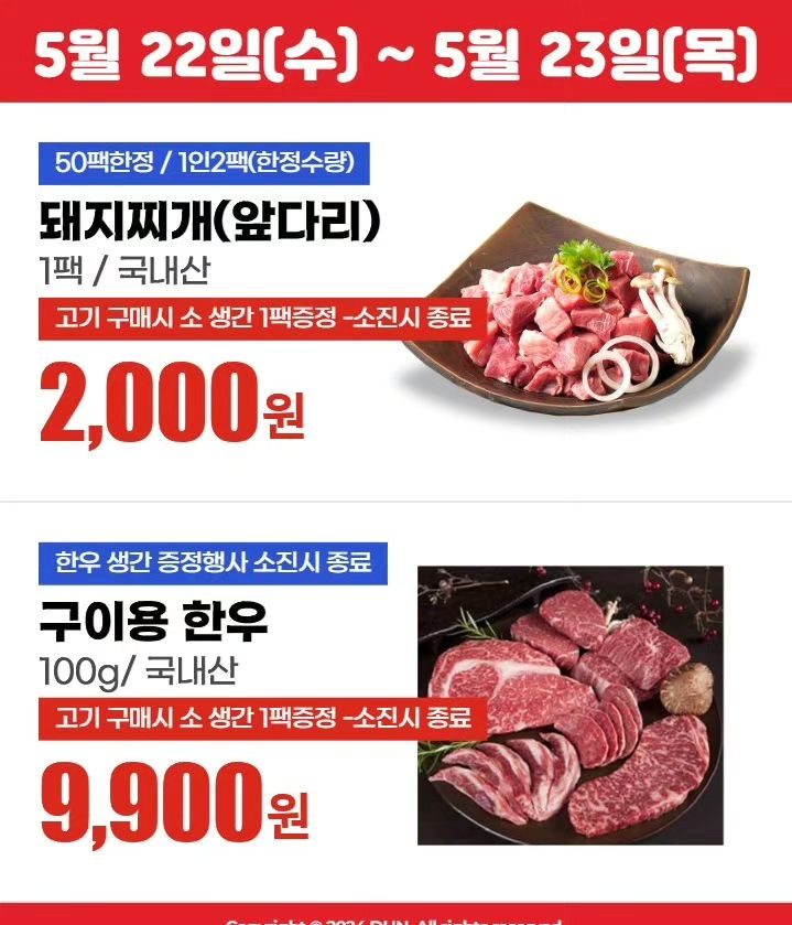 행복한마트 이미지
