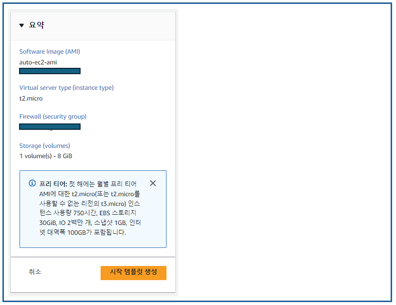 시작 템플릿 생성처리
