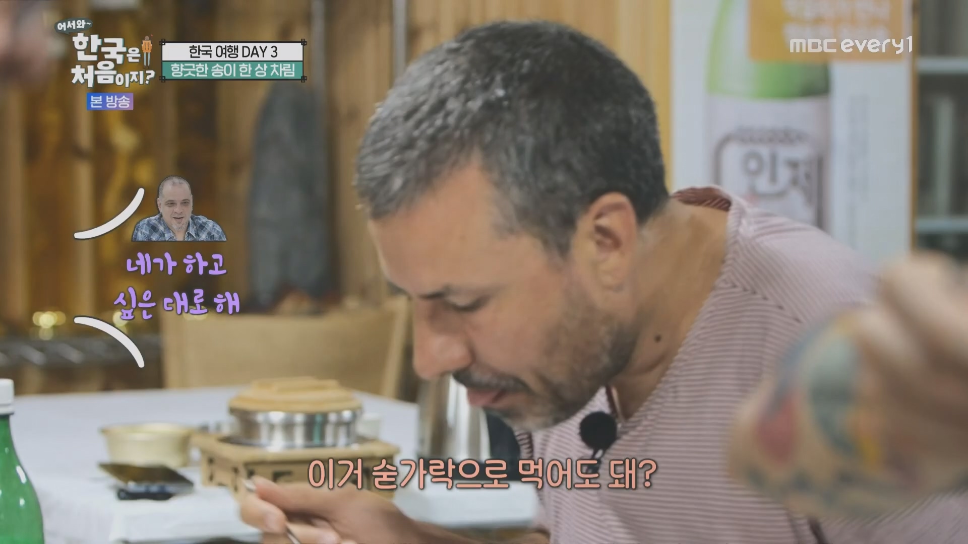 어서와~ 한국은 처음이지.E315.230928p.H264-F1RST.mp4_20230930_180739.527.jpg