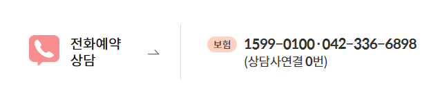 우체국실비보험 정형외과 물리치료 실비청구 방법 5가지