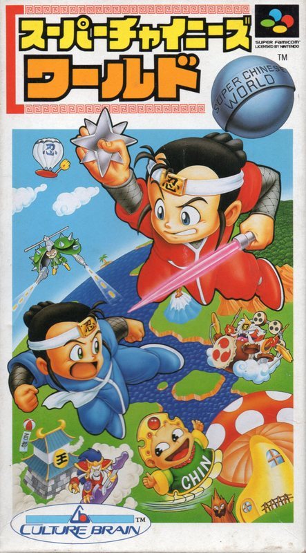  슈퍼 차이니즈 월드 영문패치 - Super Chinese World (슈퍼 패미컴 / SFC 롬파일 ~ Roms 다운로드)