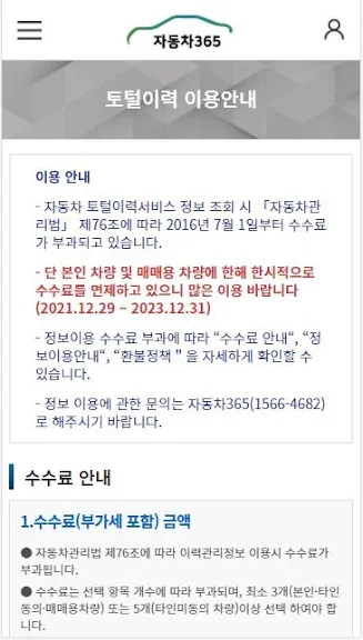 갤럭시 차량번호 입력 시세조회 어플 앱-36 갤럭시 차량번호 입력 시세조회 어플 앱-36
