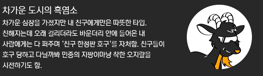 호구성향테스트 호구성향테스트