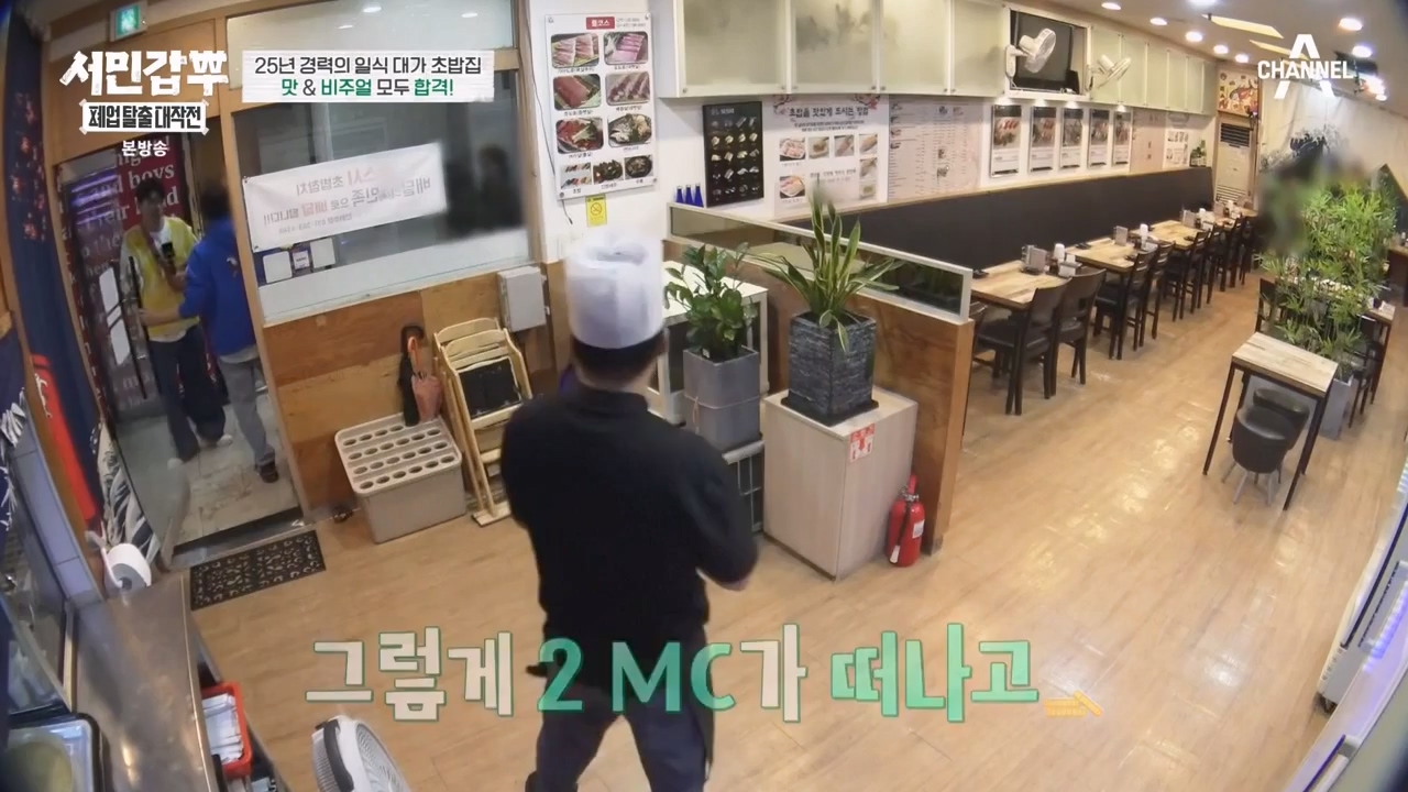 서민갑부 폐업 탈출 대작전.E15.231029p-NEXT.mp4_20231029_151149.877.jpg