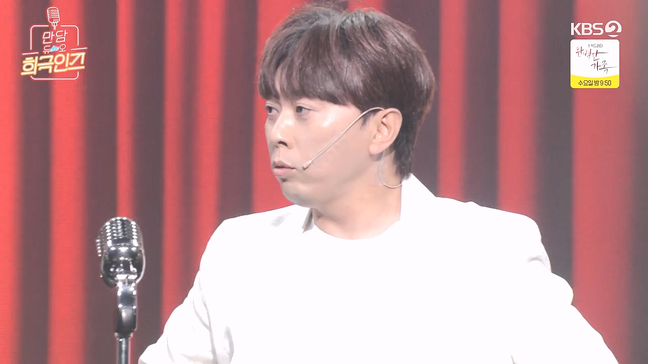 개그 콘서트.E36.240819p-NEXT.mp4_20240819_205400.360.jpg