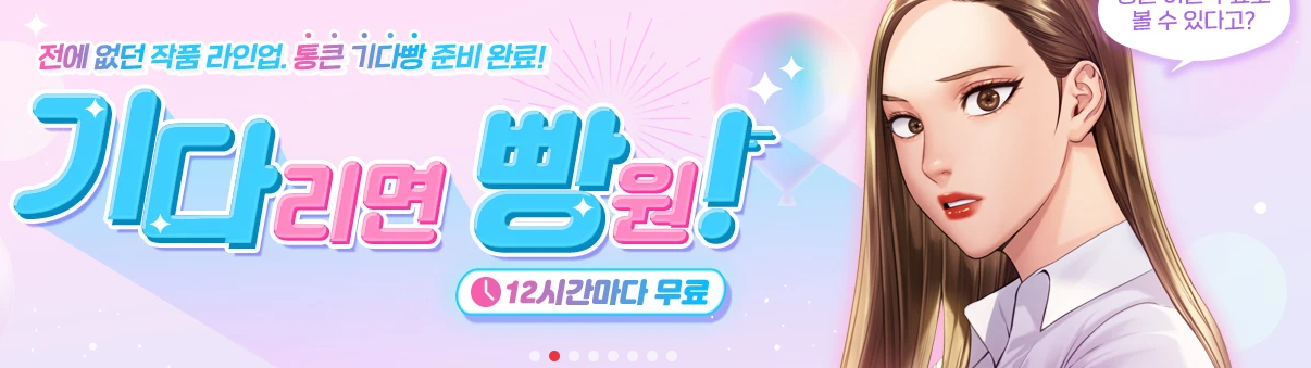  탑툰 쿠폰번호 2021 9월 쉽게 등록하기!