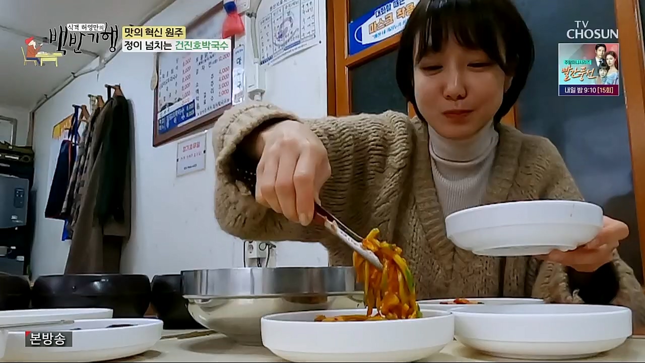 식객 허영만의 백반기행.E188.230211p.H264-F1RST.mp4_20230211_172610.993.jpg