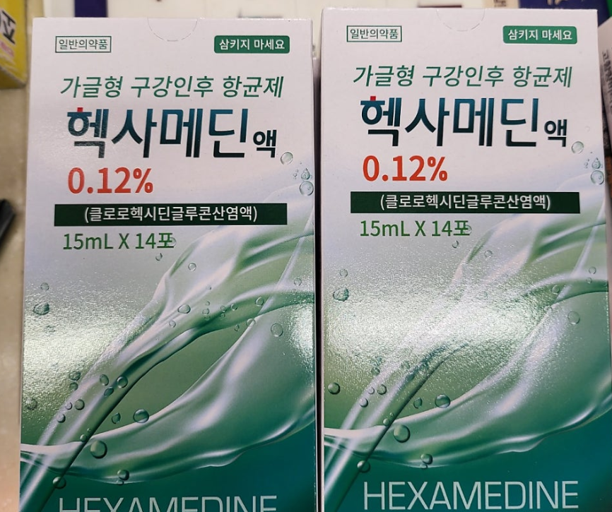 헥사메딘액이란