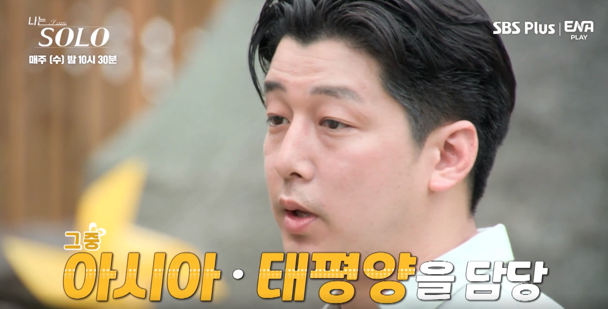 나는솔로11기