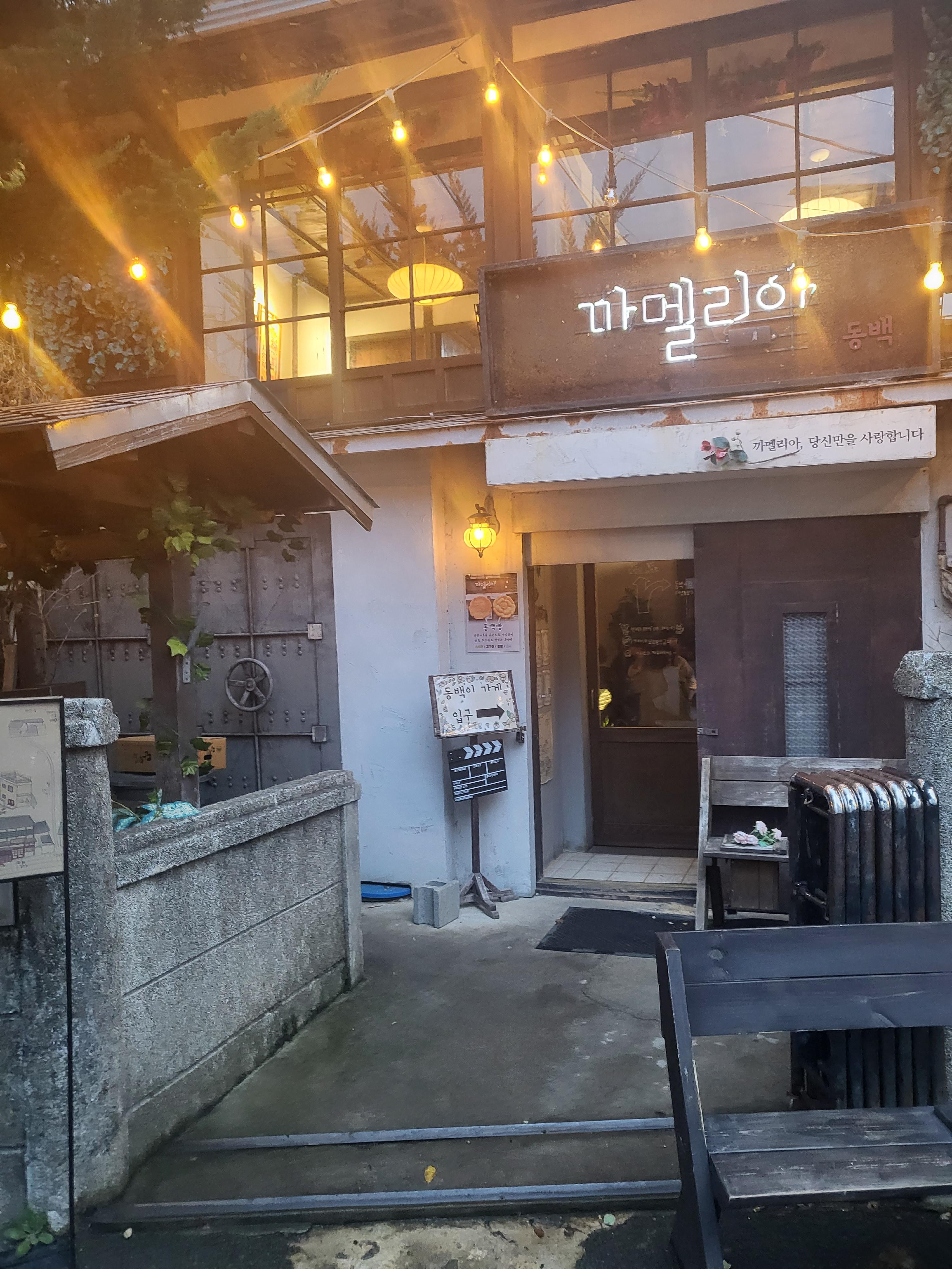  포항 일본인 가옥거리, 아이와 주말 나들이