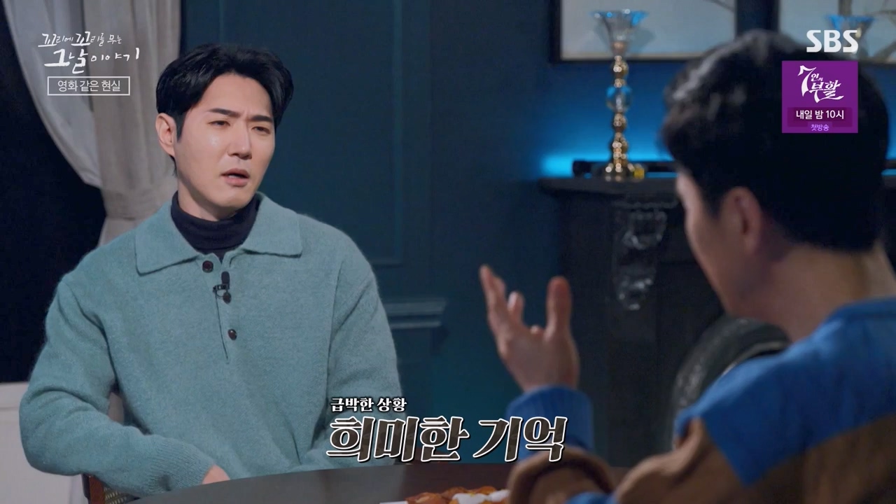 꼬리에 꼬리를 무는 그날 이야기.E121.240329p-NEXT.mp4_20240331_140146.111.jpg