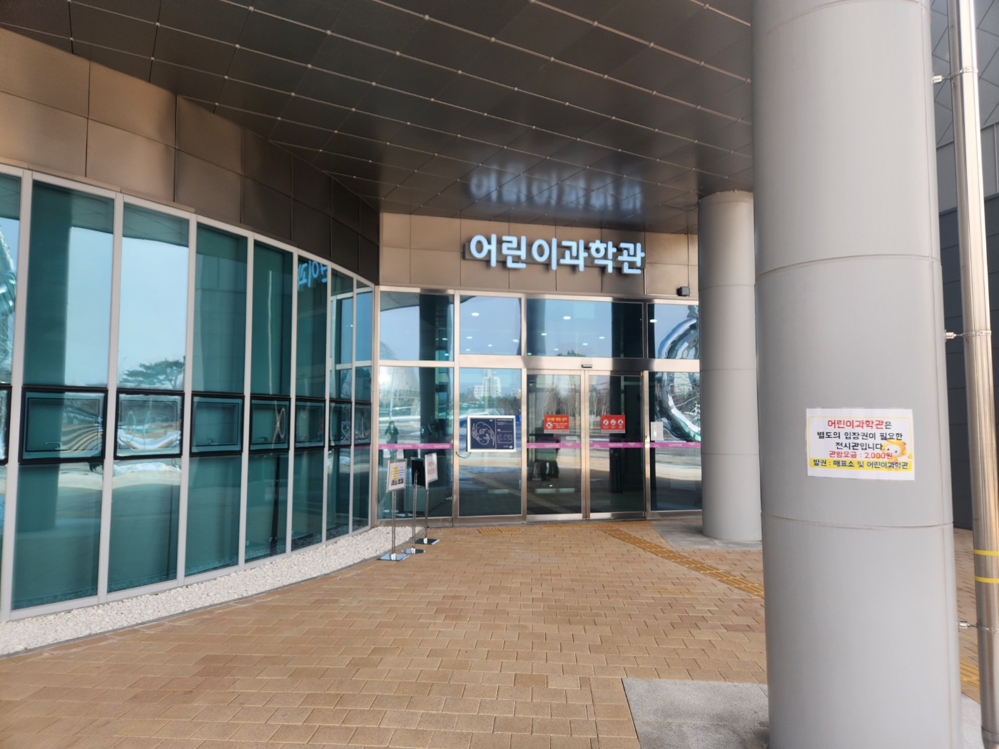  국립광주과학관 어린이과학관 스탬프 찍는방법, 유의사항, 입장제한