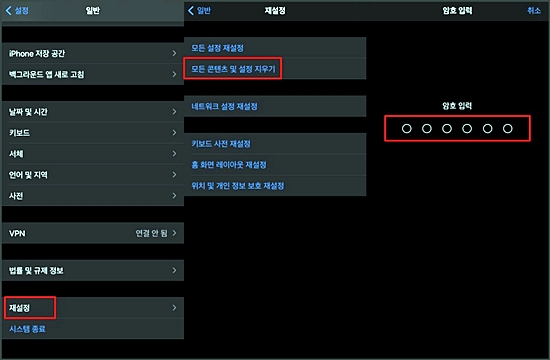 아이폰 최신버전 아이폰 공장초기화 7