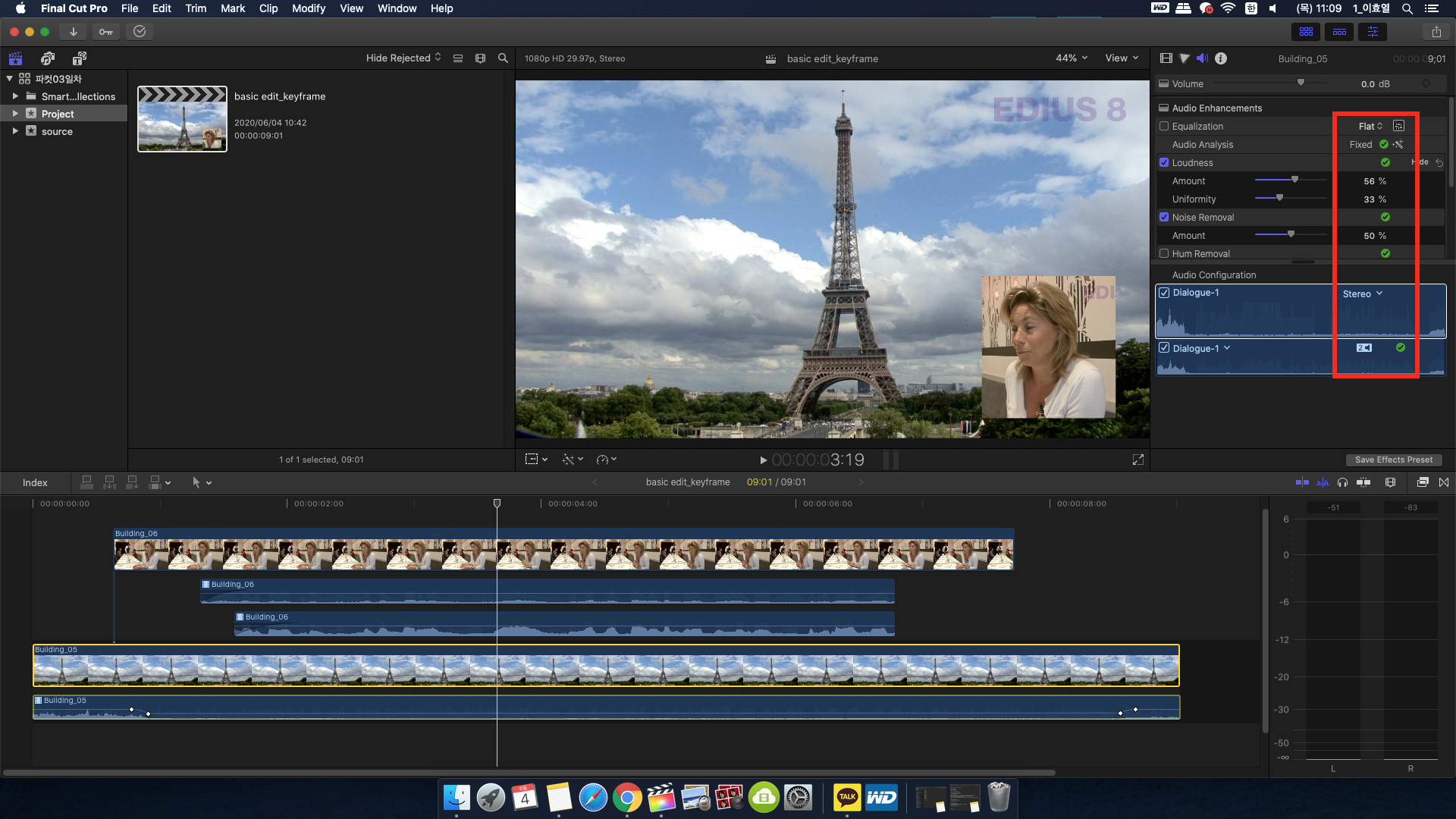 오디오 잡음 제거하기