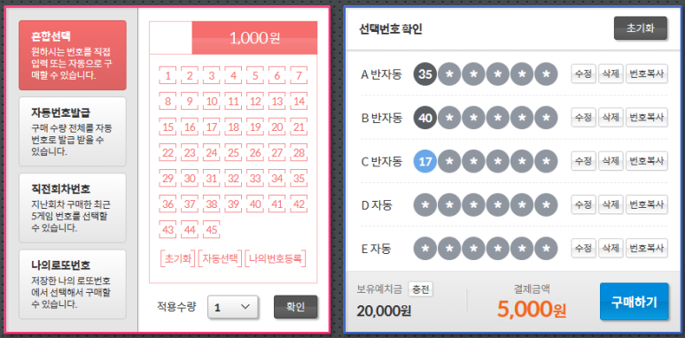  이번 주 로또 & 연금복권 도전 #1088회 #동행복권