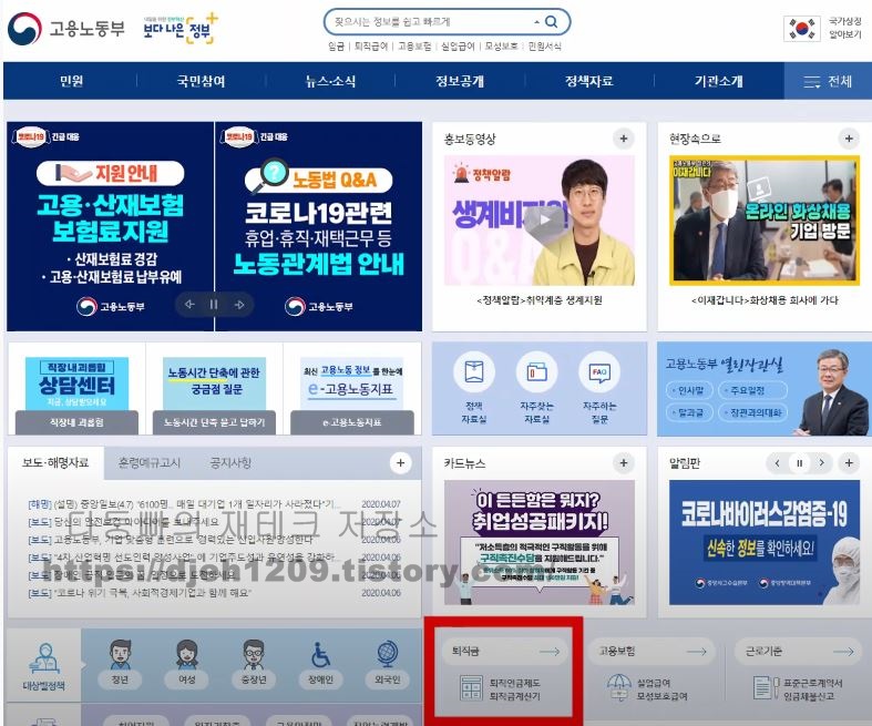  퇴직금 계산기 사용법
