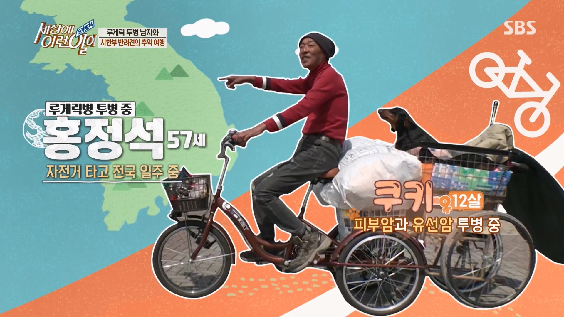 순간포착 세상에 이런일이.E1226.230418p.H264-F1RST.mp4_20230419_193909.462.jpg